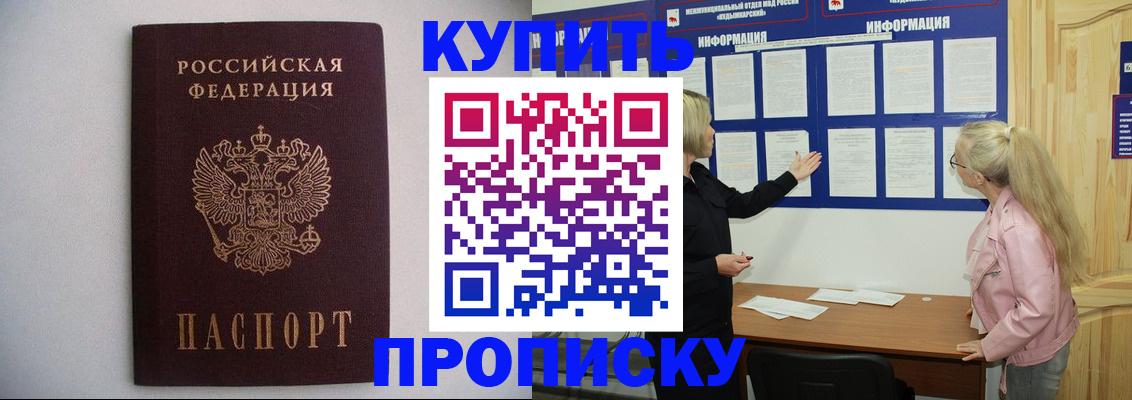 прописка гарантия в Судогде