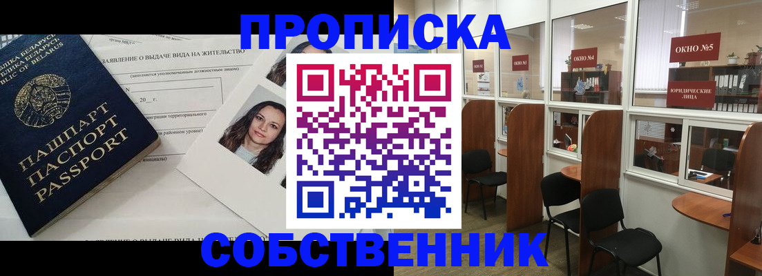временная регистрация надежно в Судогде