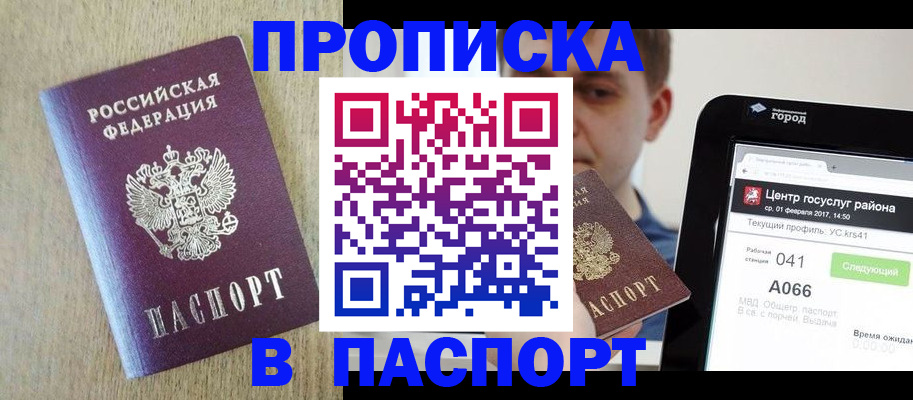 временная регистрация законно в Судогде