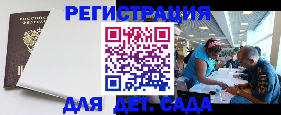 прописка для кредита в Судогде