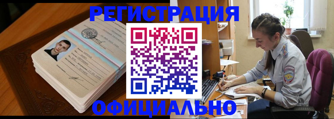 миграционный учет в Судогде