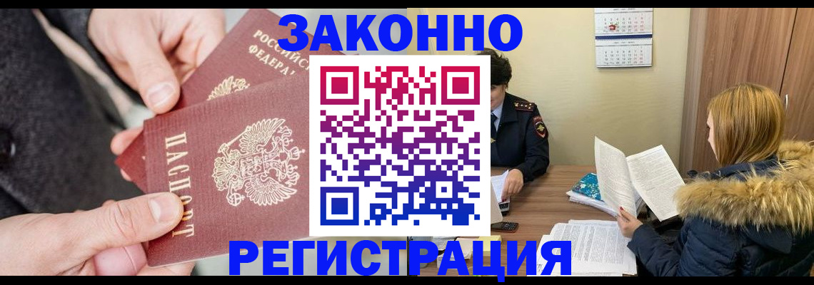 временная регистрация купить в Судогде