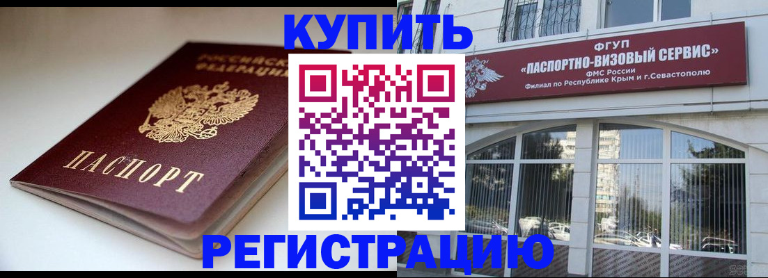 прописка от собственника в Судогде